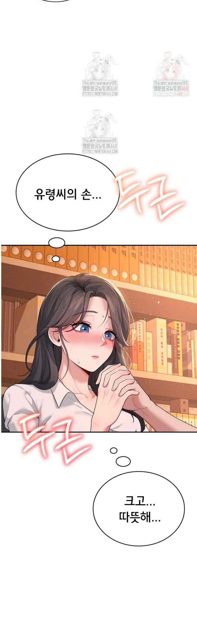 무선 연결 오나홀 18화 4