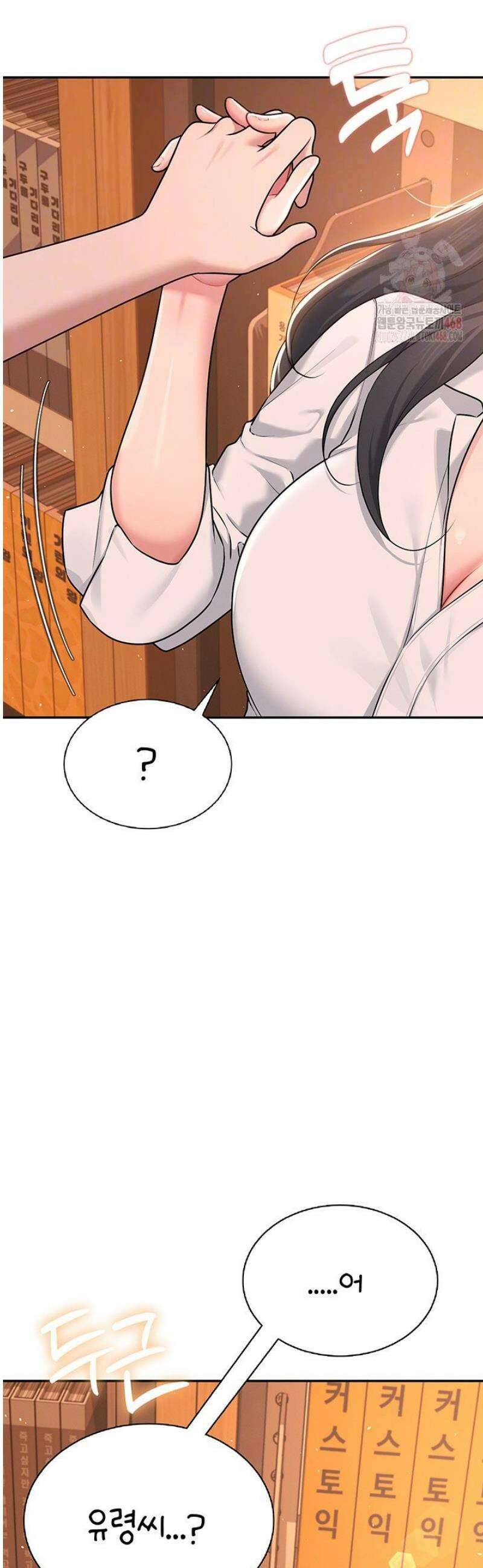 무선 연결 오나홀 18화 5