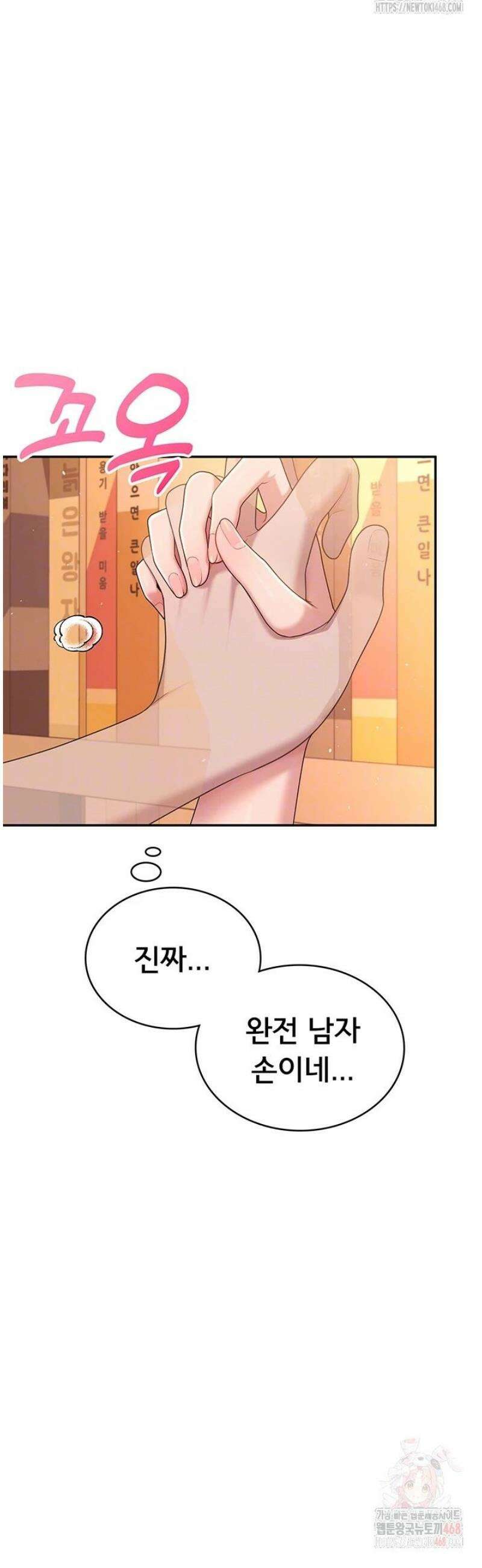 무선 연결 오나홀 18화 8