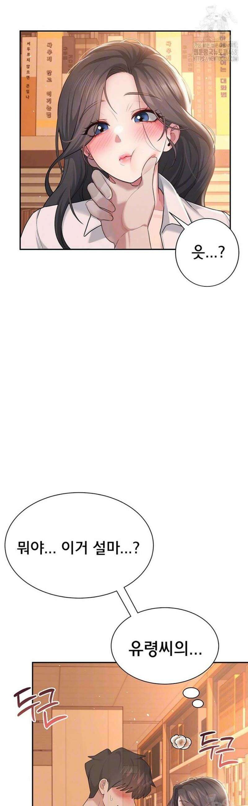 무선 연결 오나홀 18화 9