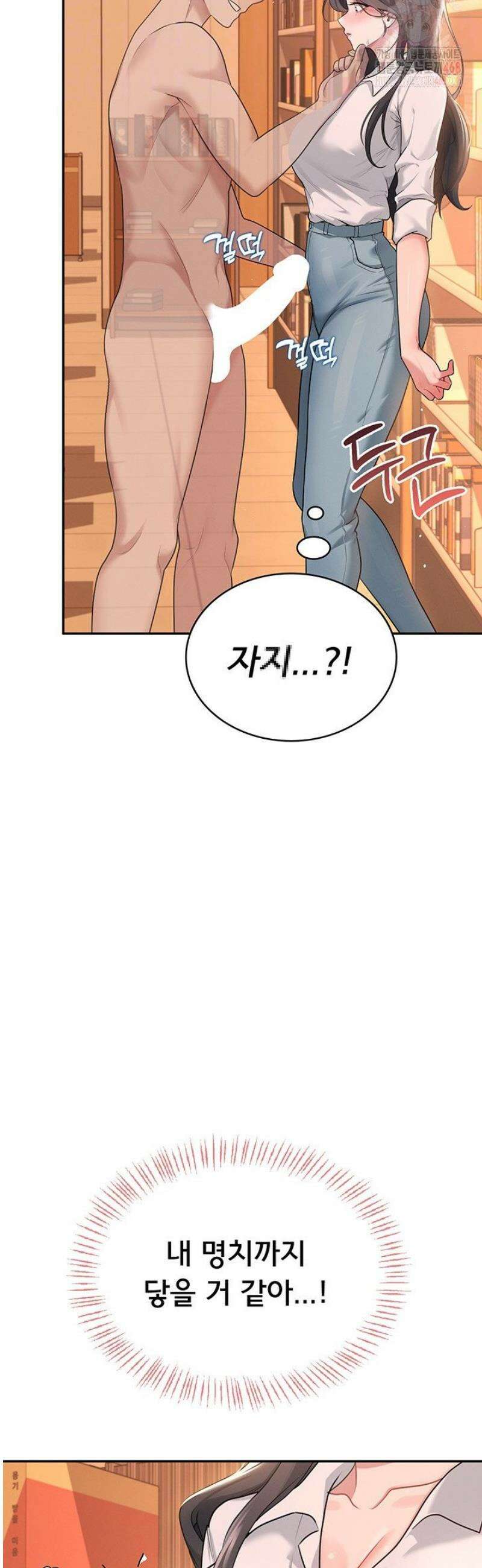 무선 연결 오나홀 18화 10