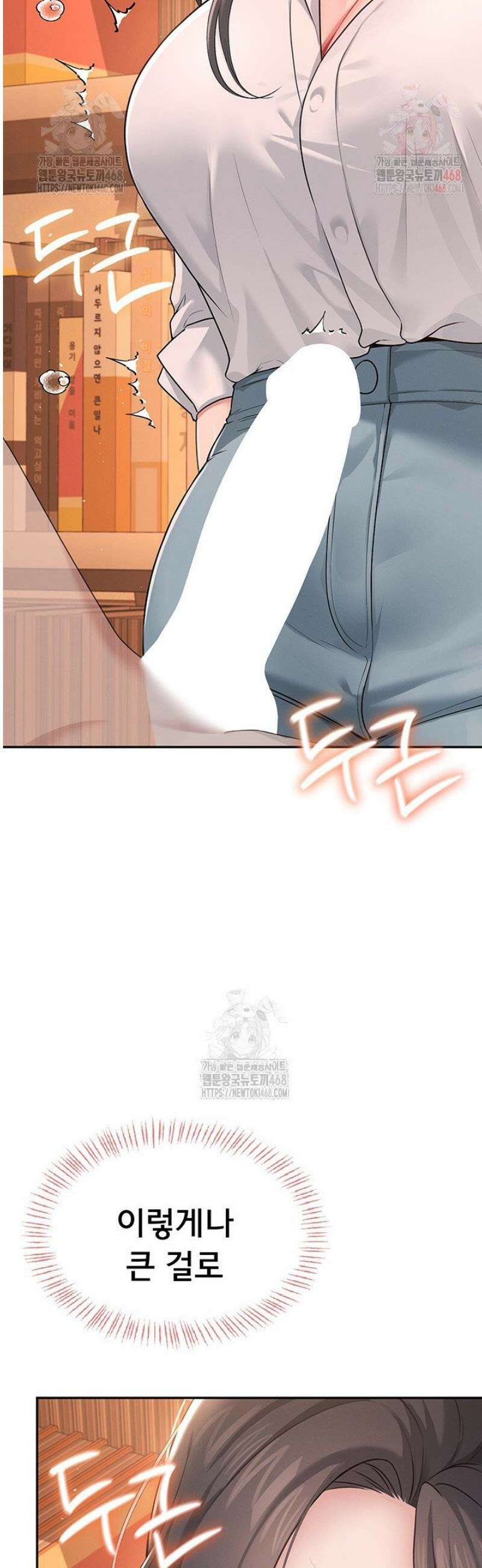 무선 연결 오나홀 18화 11