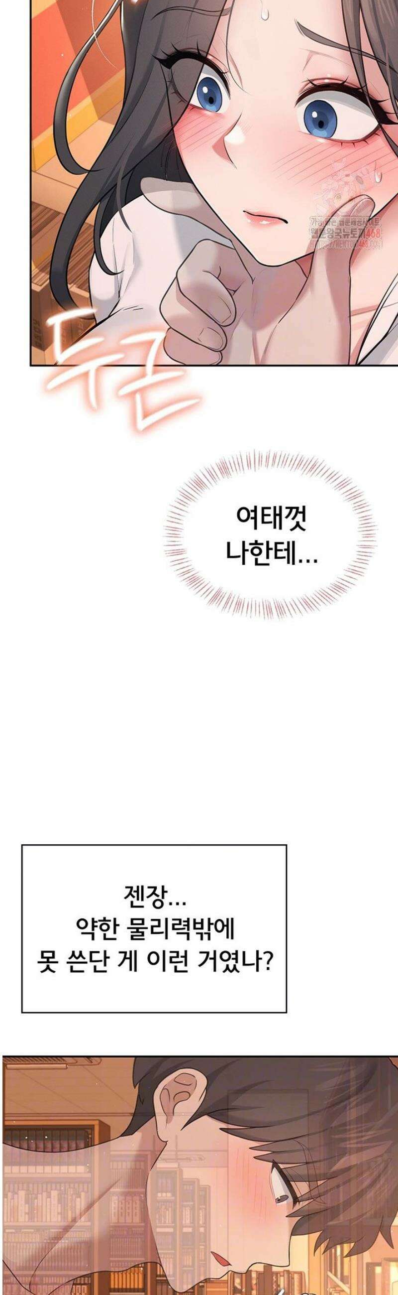 무선 연결 오나홀 18화 12