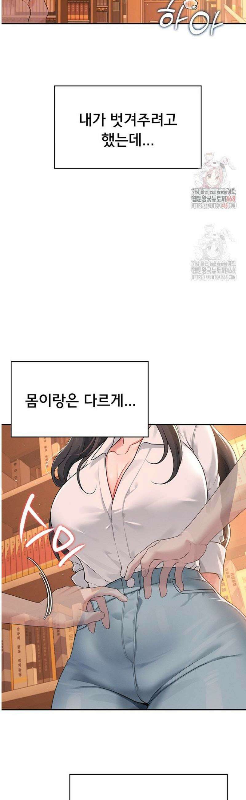 무선 연결 오나홀 18화 13