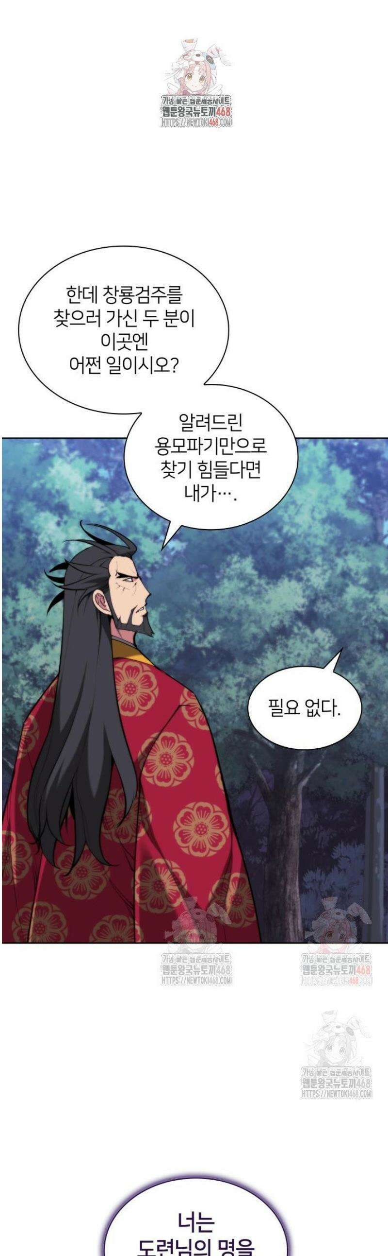 학사검전 158화 1