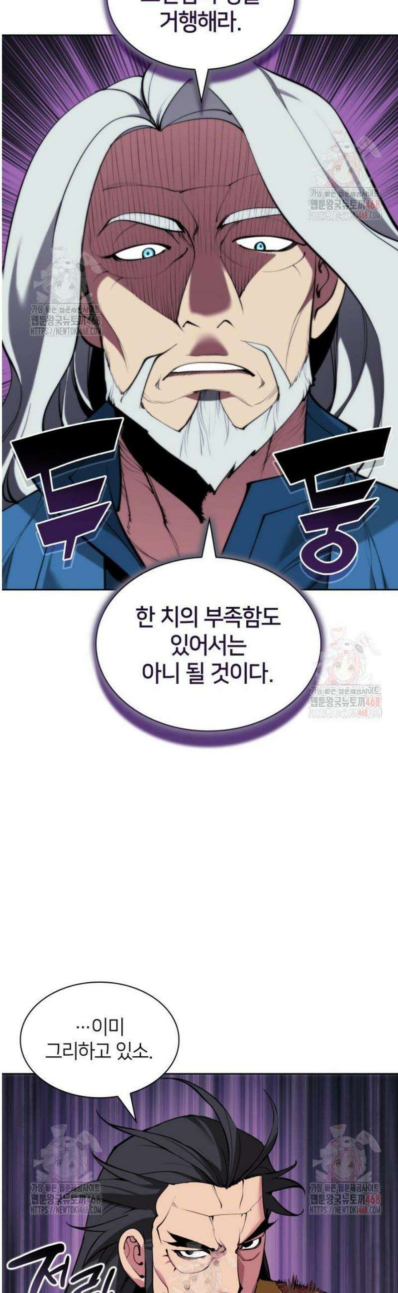 학사검전 158화 2
