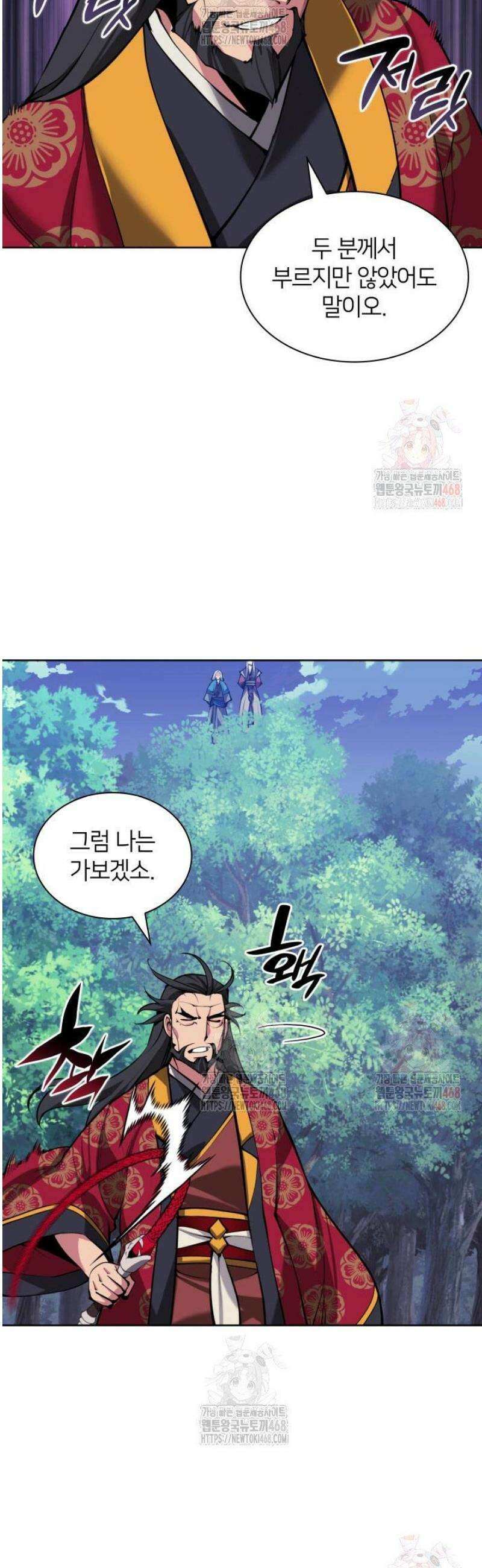 학사검전 158화 3