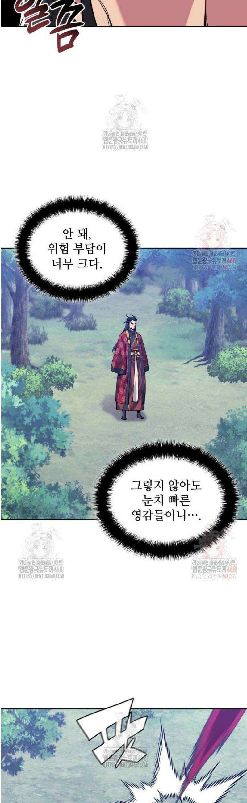 학사검전 158화 5