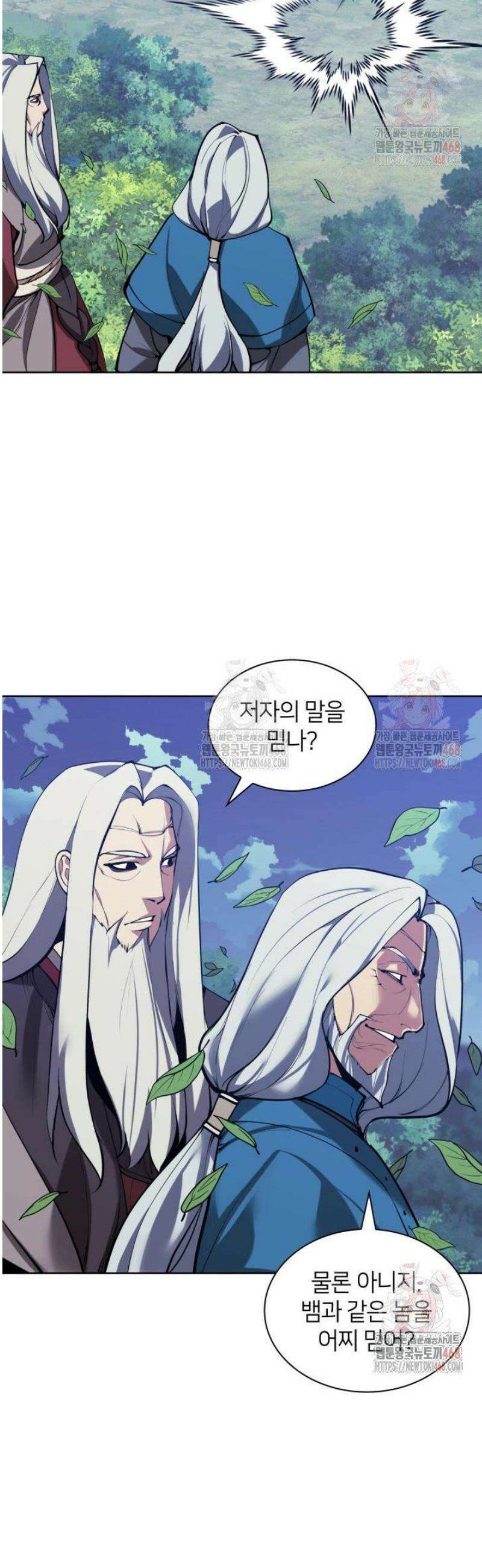 학사검전 158화 6