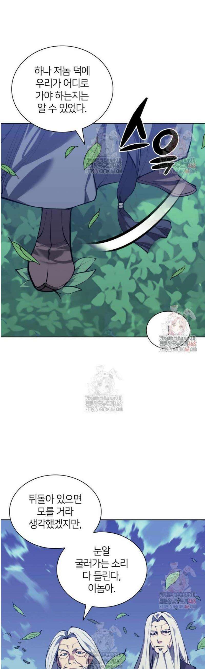 학사검전 158화 7