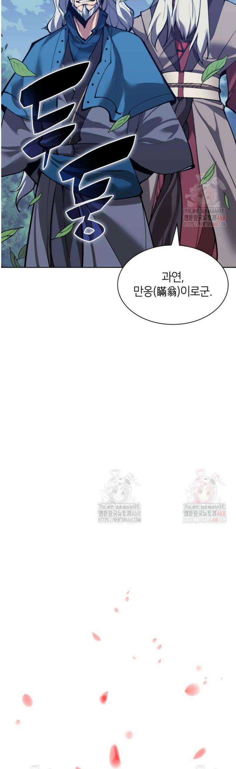 학사검전 158화 8