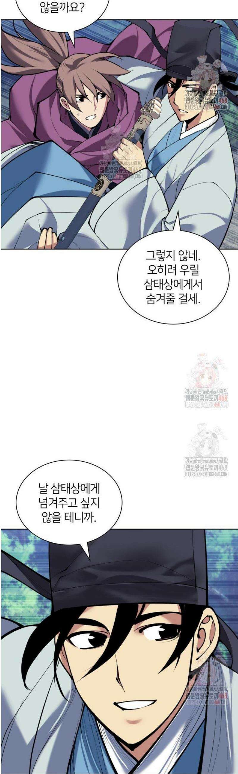 학사검전 158화 11