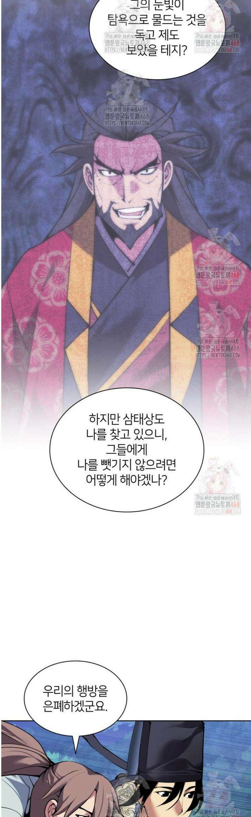 학사검전 158화 13