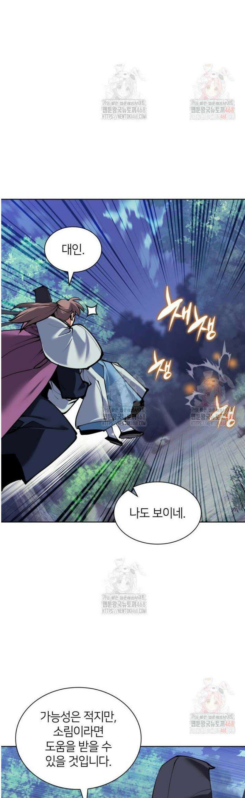 학사검전 158화 17