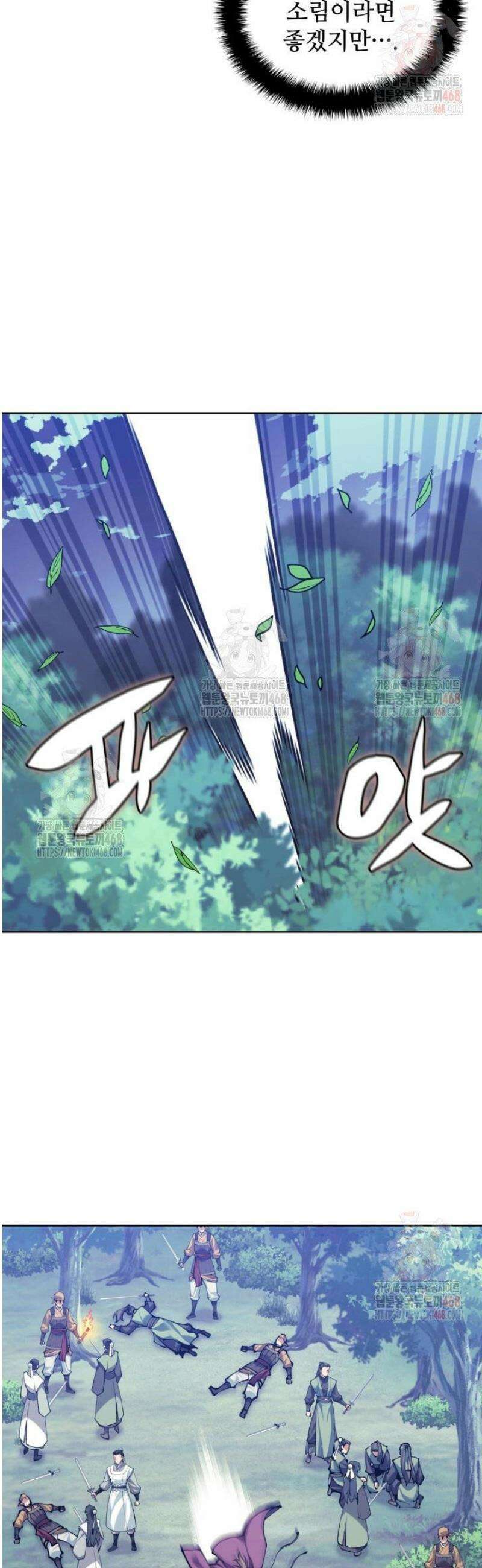 학사검전 158화 19