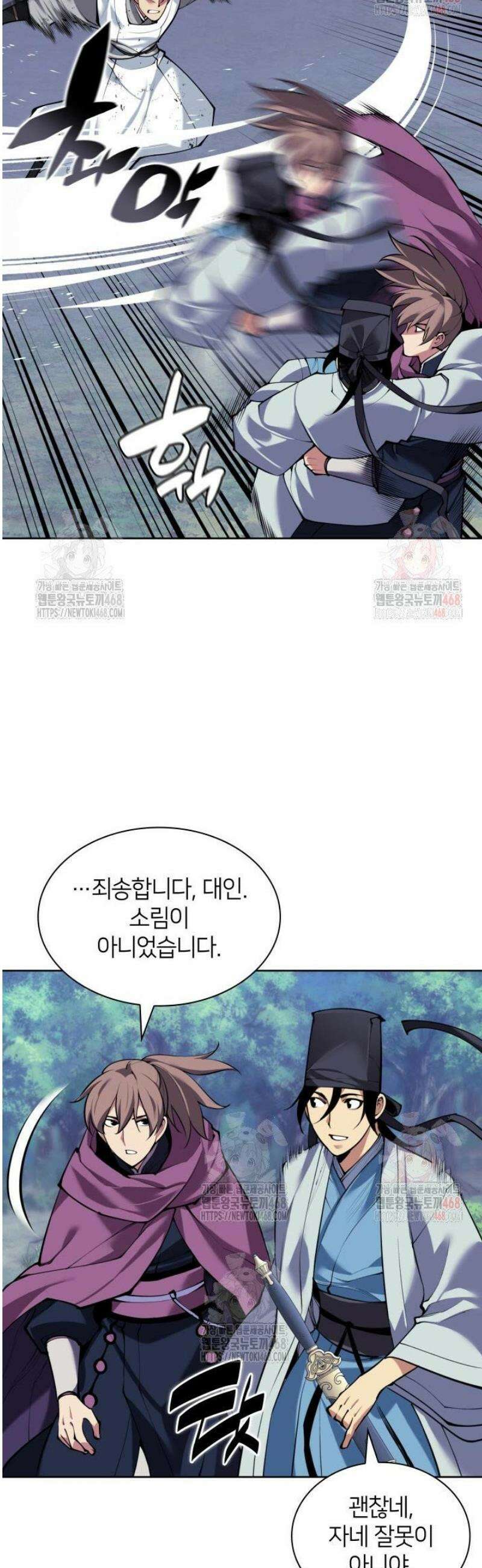학사검전 158화 21