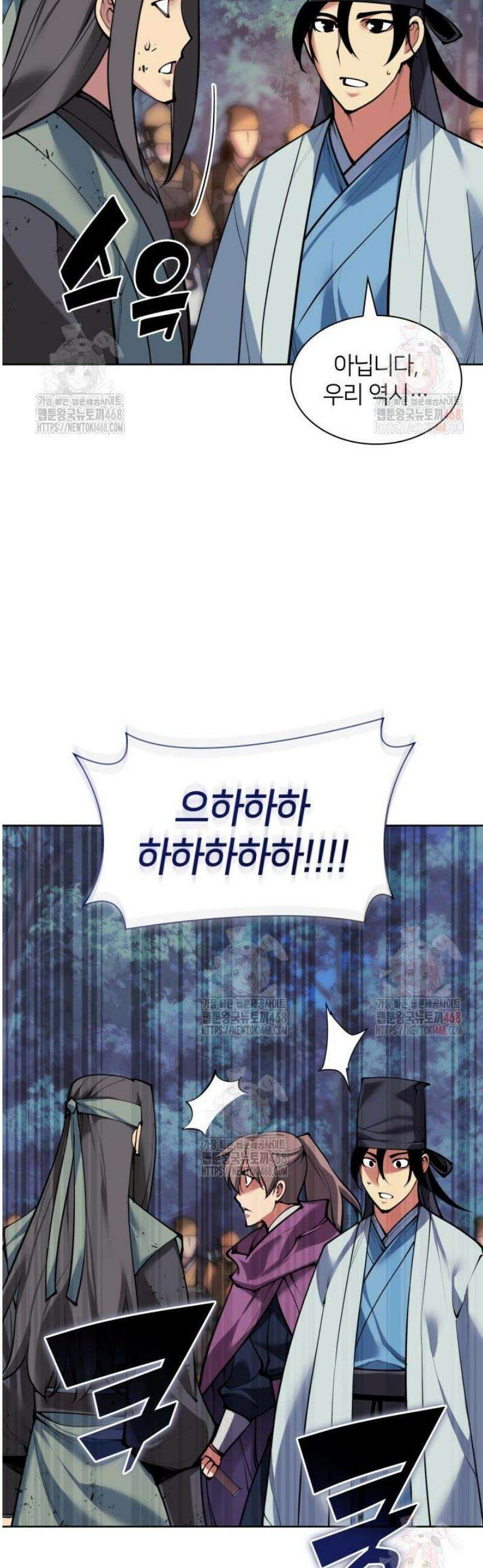 학사검전 158화 31