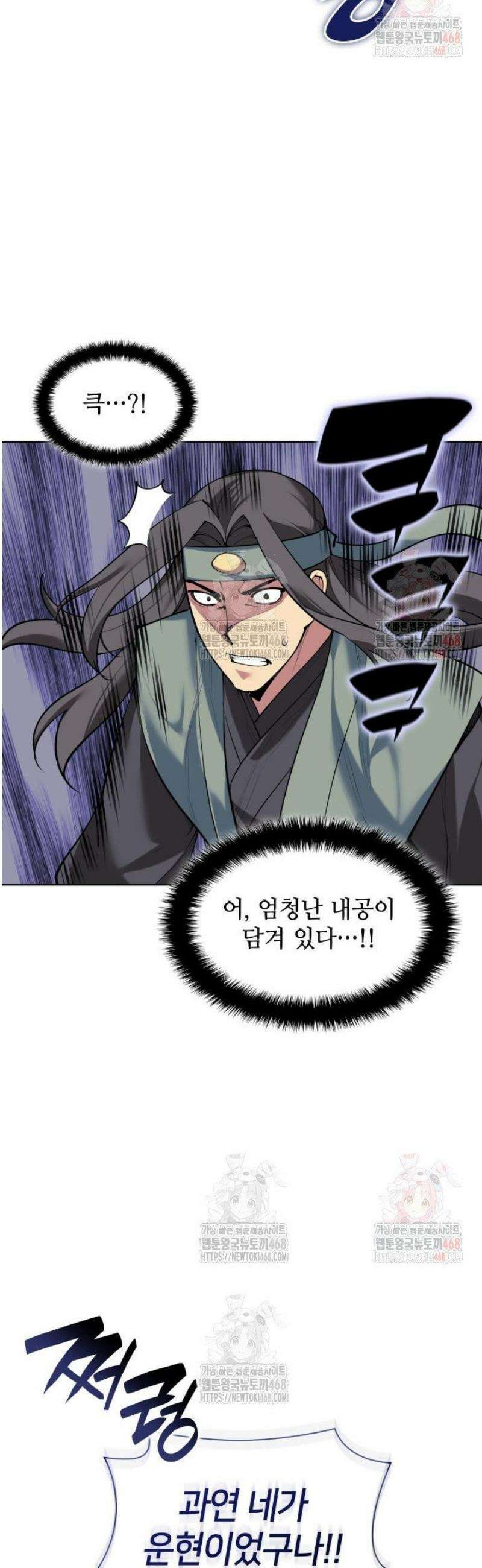 학사검전 158화 32