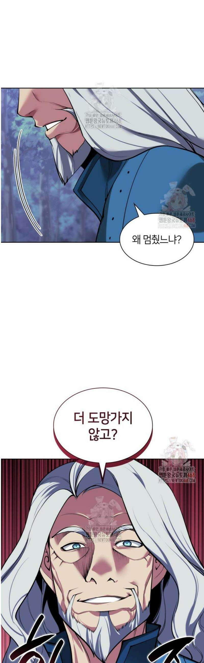 학사검전 158화 34