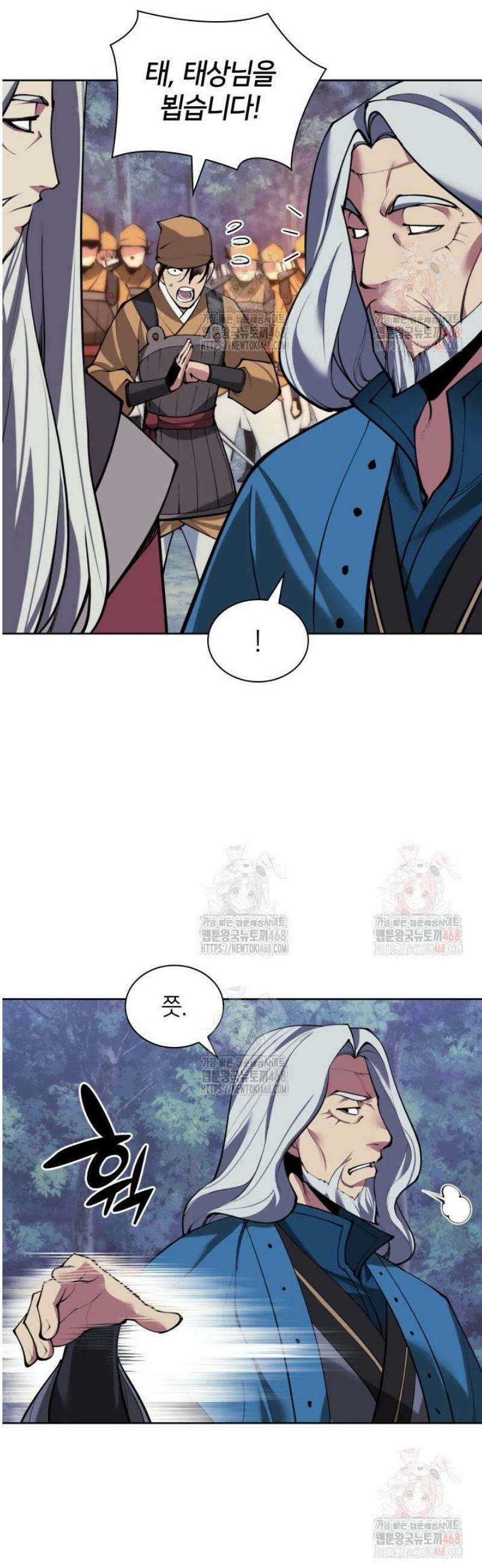 학사검전 158화 36