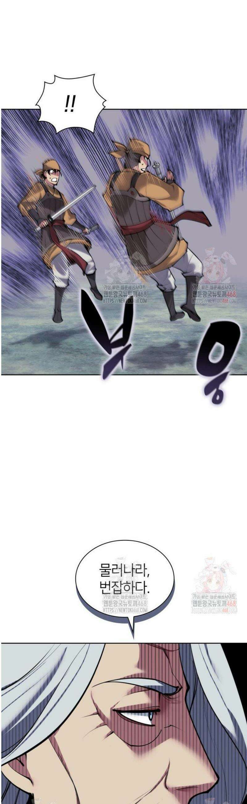 학사검전 158화 37