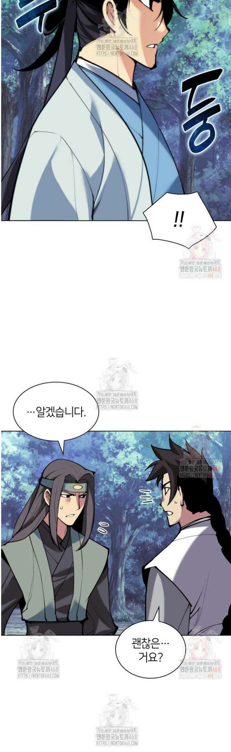학사검전 158화 40