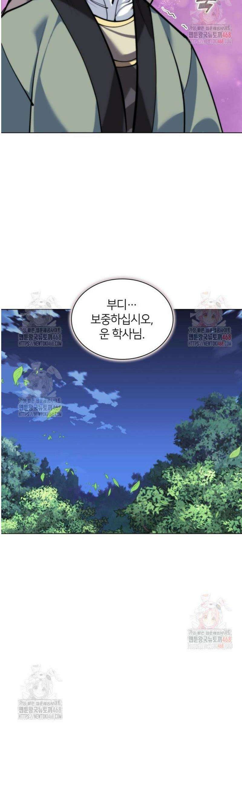 학사검전 158화 42