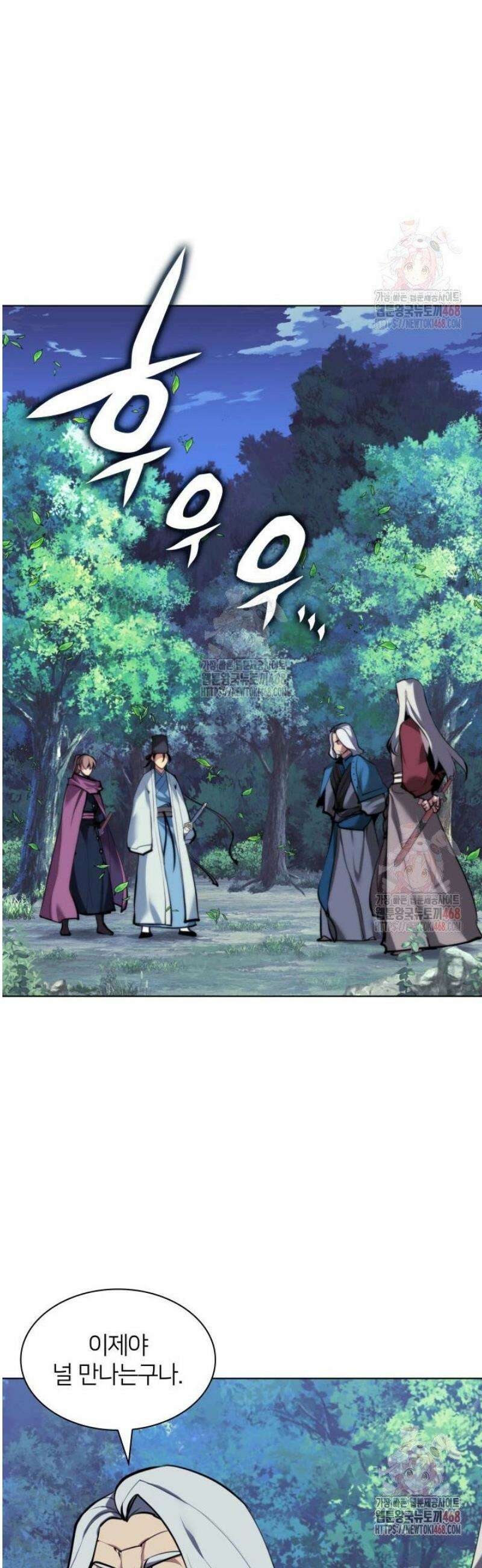 학사검전 158화 43