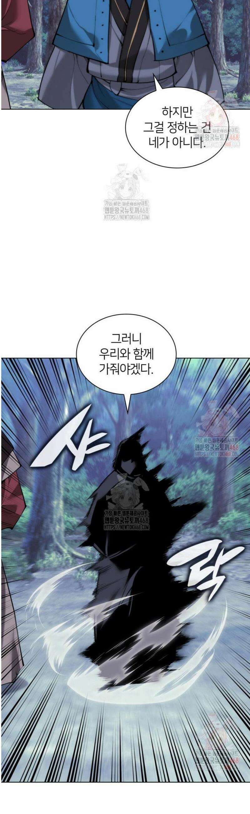 학사검전 158화 46