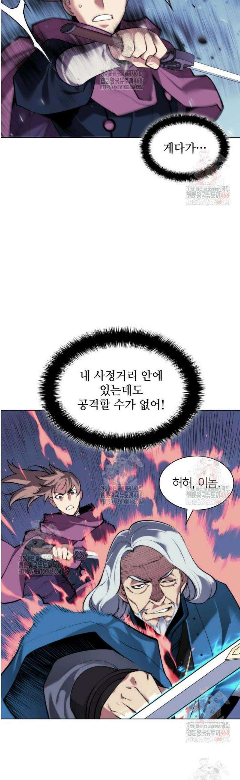 학사검전 158화 49