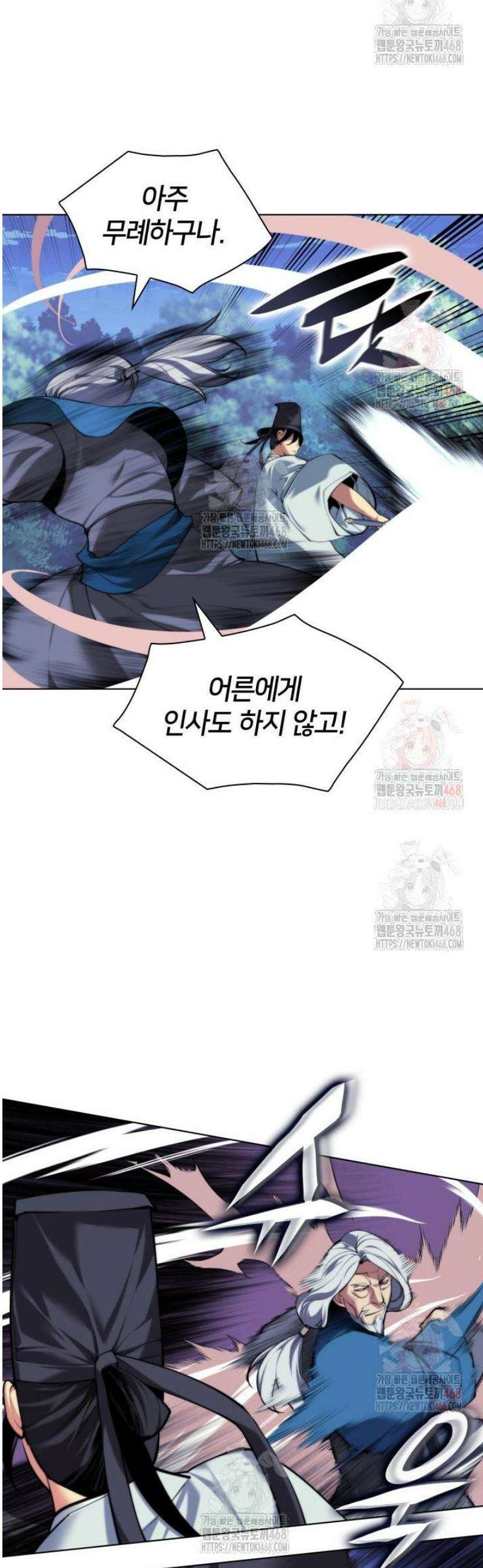 학사검전 158화 50