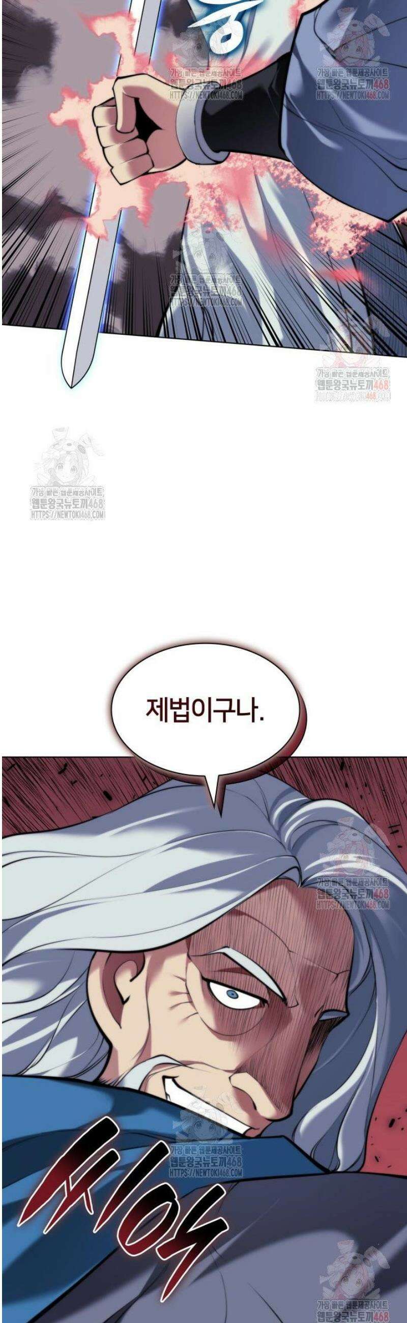 학사검전 158화 53