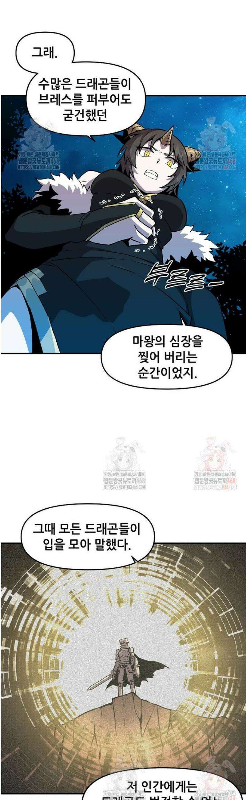 나 홀로 버그로 꿀빠는 플레이어 150화 6