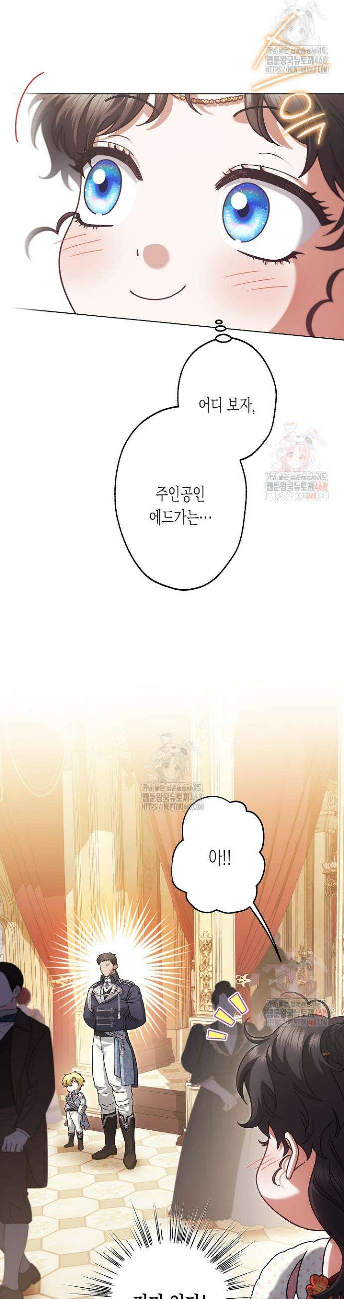 피폐 역하렘 남주들의 막내 처제가 되었다 38화 5