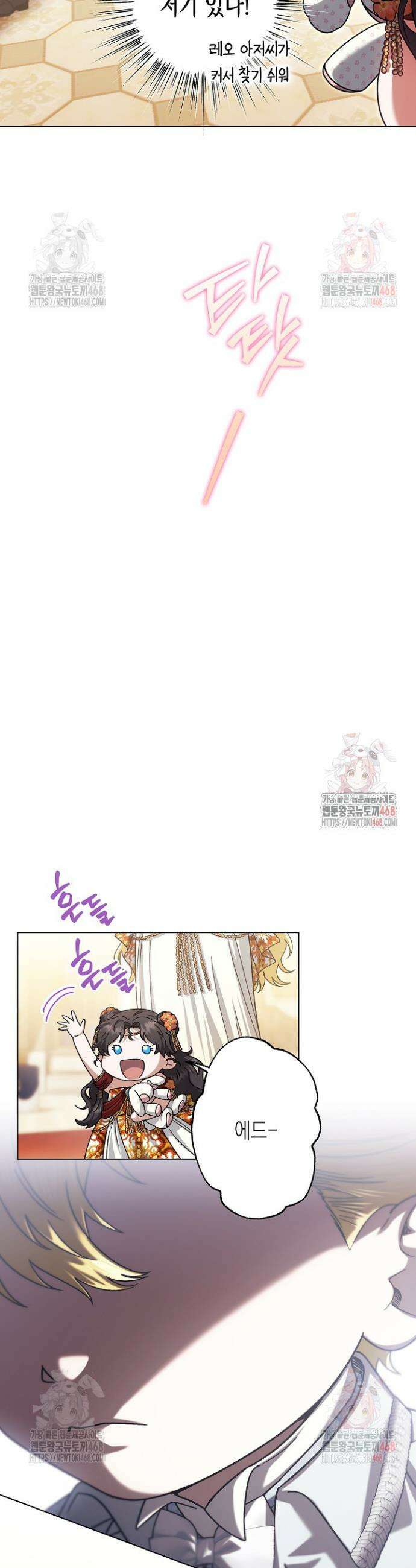 피폐 역하렘 남주들의 막내 처제가 되었다 38화 6