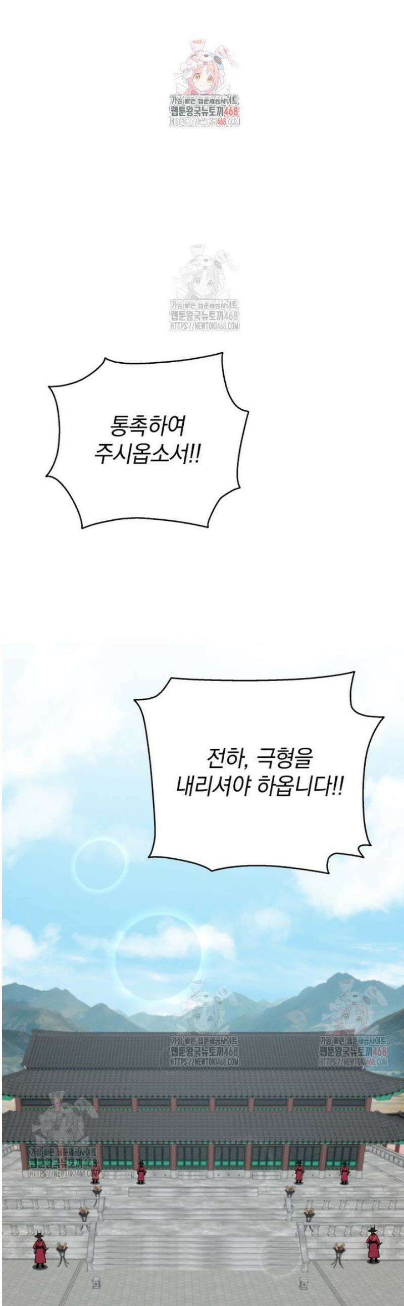 블랙기업조선 95화 1