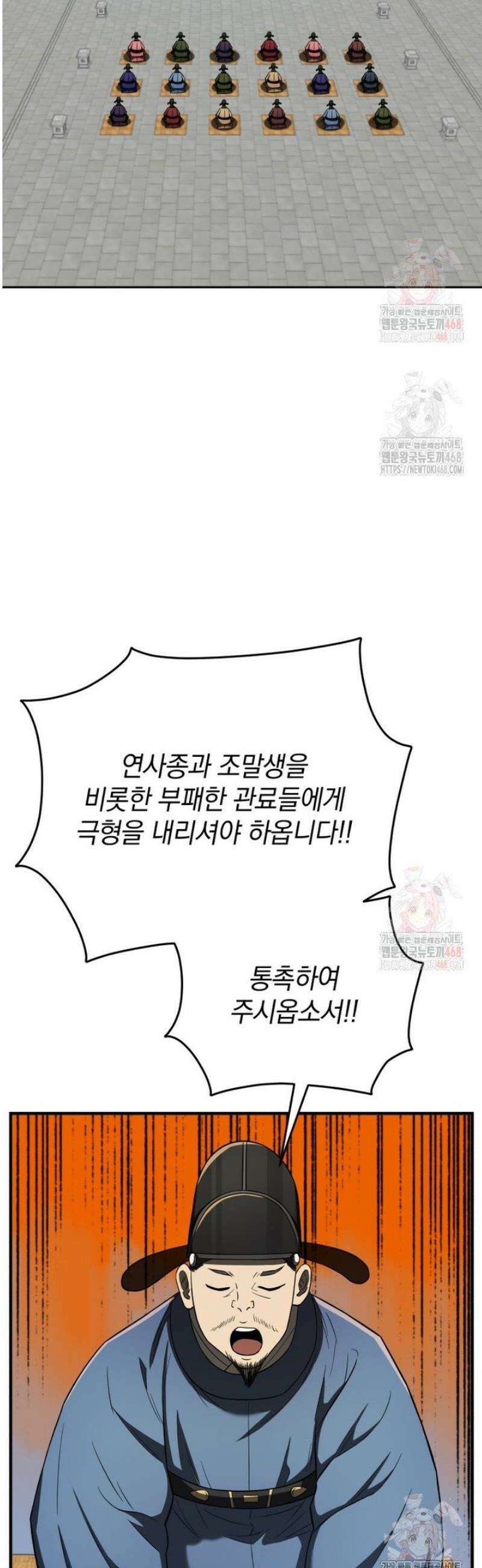 블랙기업조선 95화 2