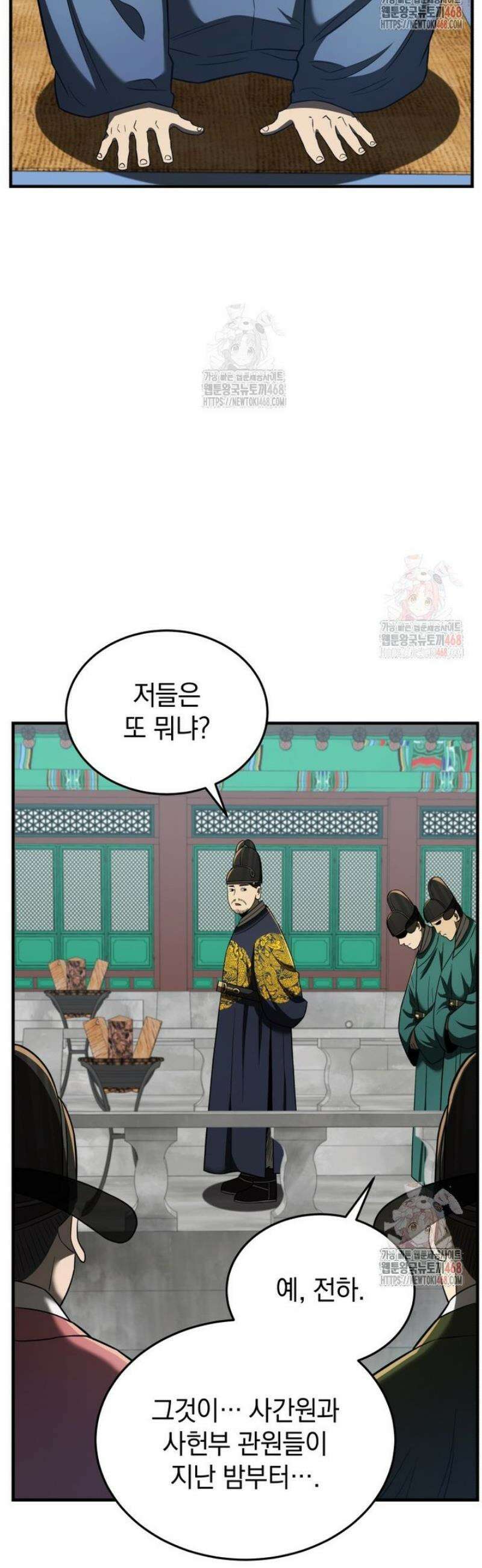 블랙기업조선 95화 3