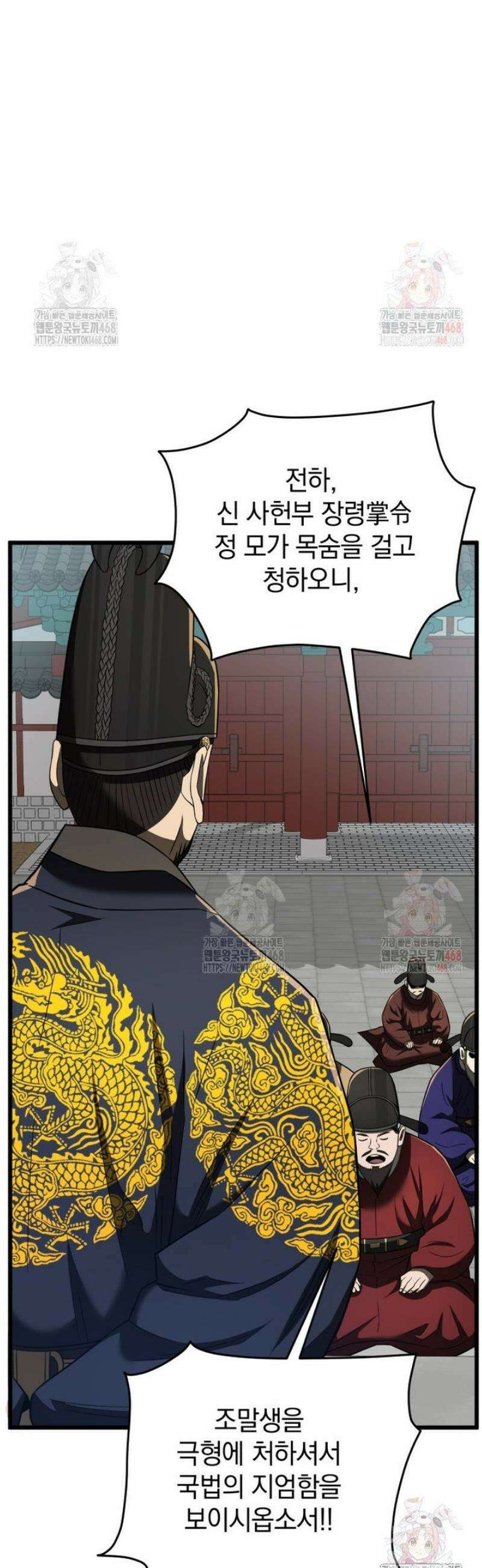 블랙기업조선 95화 4