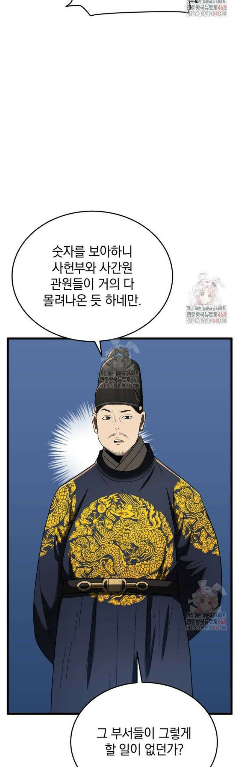블랙기업조선 95화 5