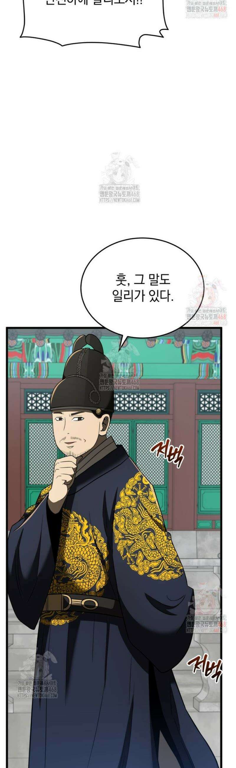 블랙기업조선 95화 7