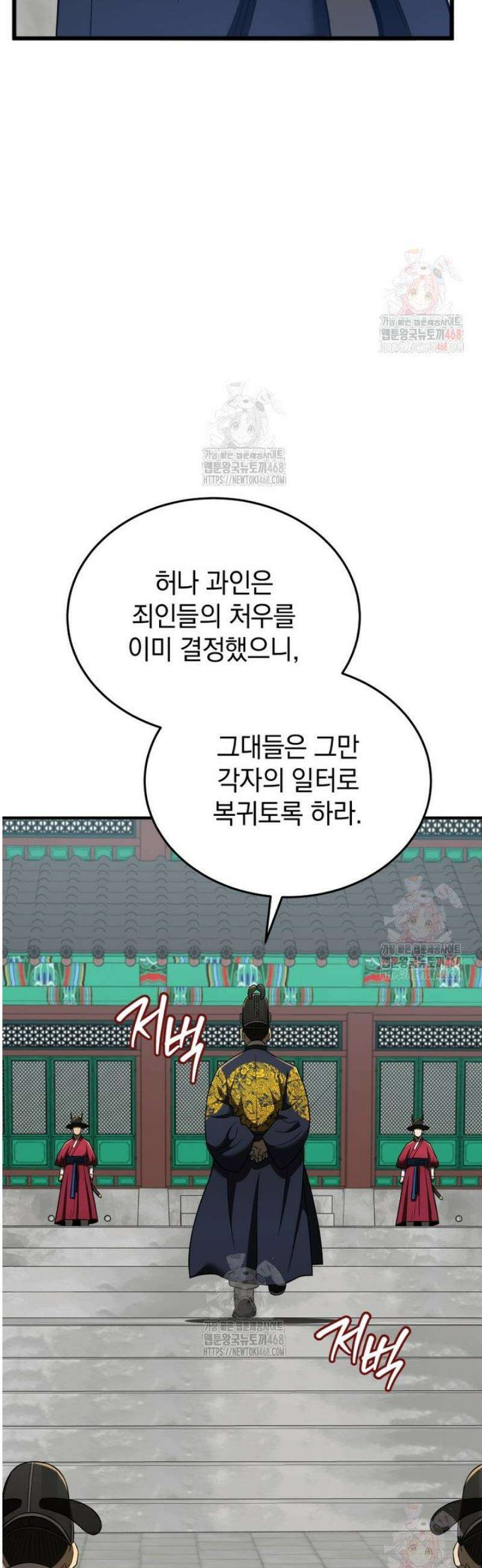 블랙기업조선 95화 8
