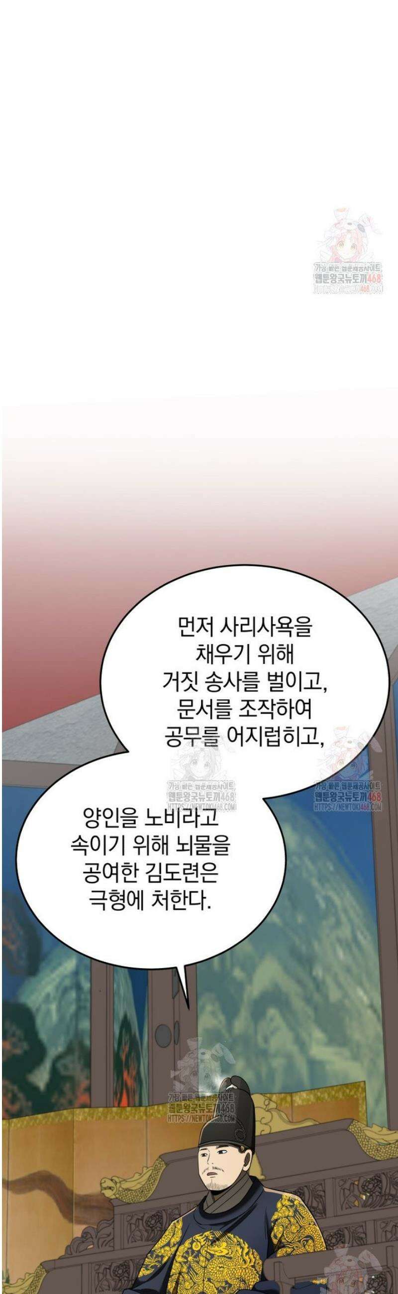 블랙기업조선 95화 10