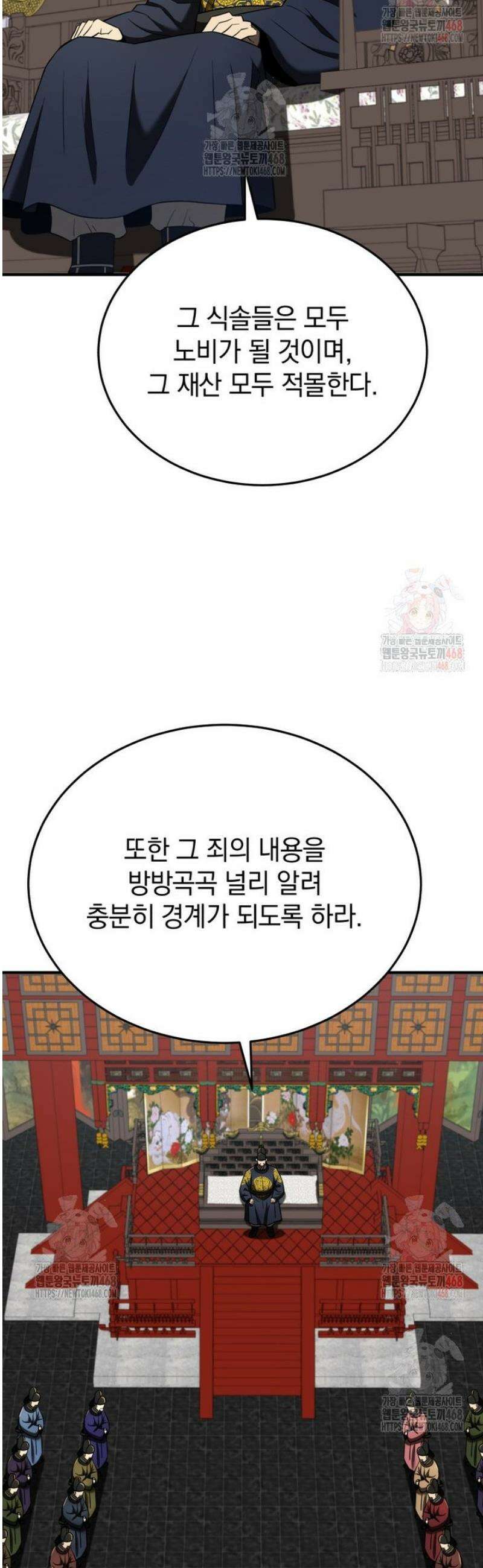 블랙기업조선 95화 11