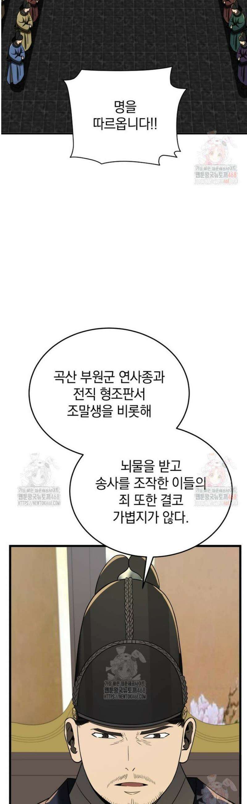 블랙기업조선 95화 12