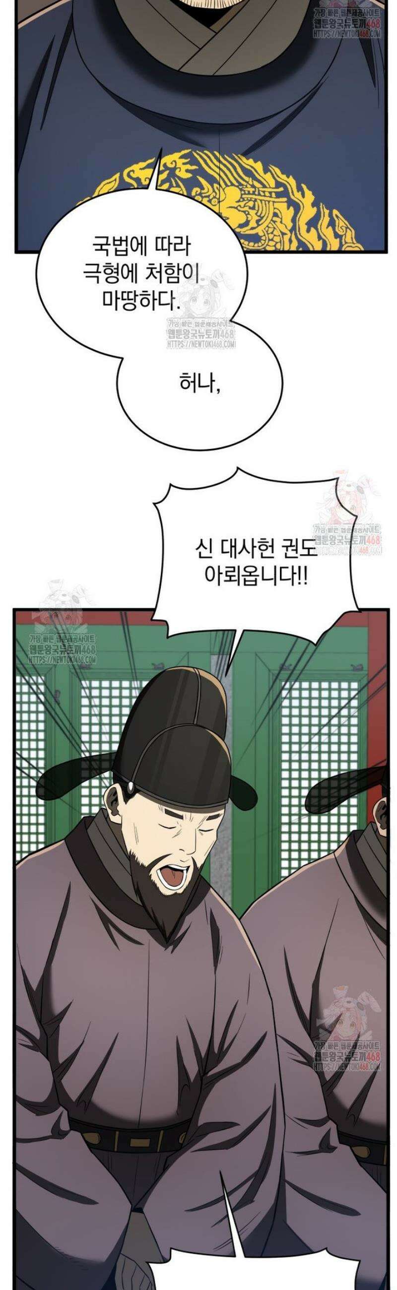 블랙기업조선 95화 13