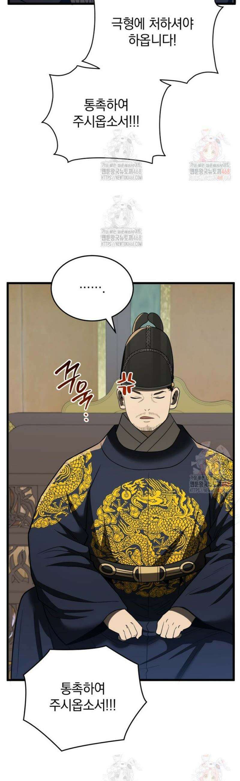 블랙기업조선 95화 14