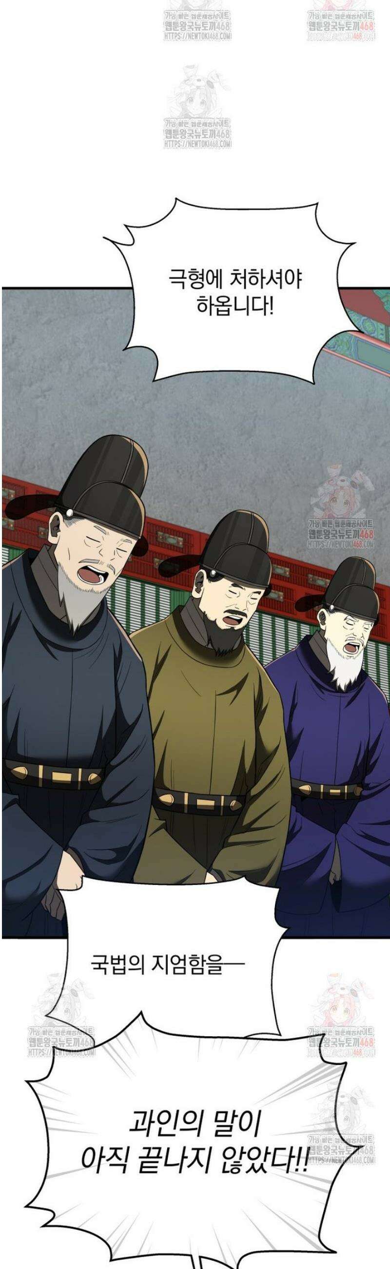 블랙기업조선 95화 15