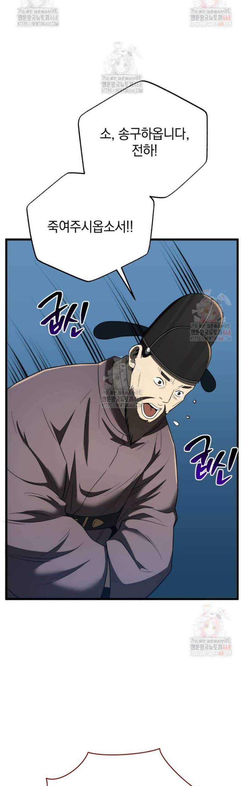 블랙기업조선 95화 17
