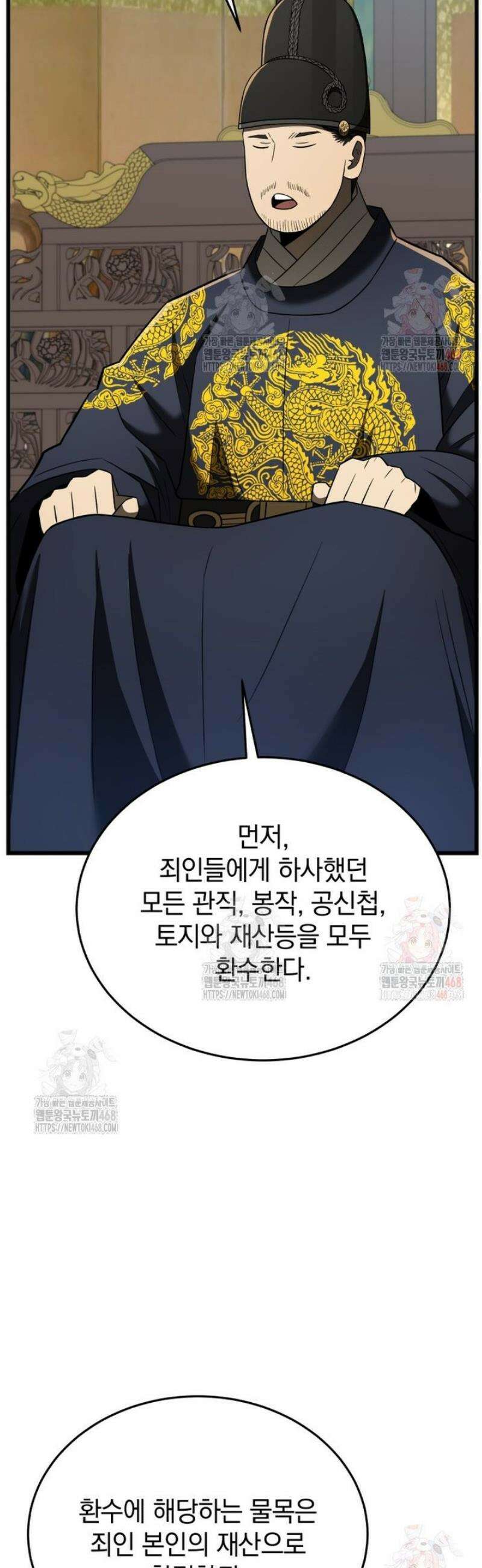 블랙기업조선 95화 20
